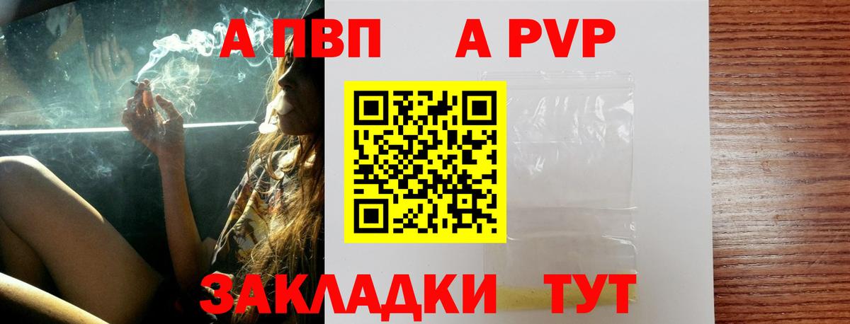 Шебекино  Alpha PVP СК  Alpha-PVP СК  Alpha PVP VHQ  Вход с VPN 
