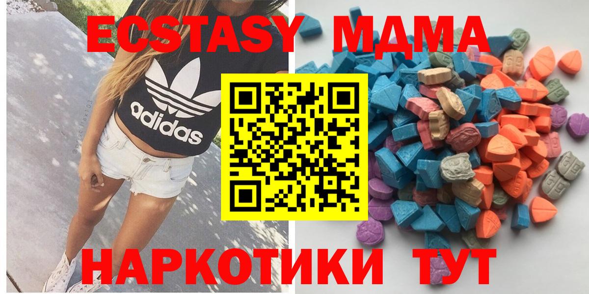 ЭКСТАЗИ DUBAI  Экстази таблы  Шебекино  mega вход  Вход с VPN  Экстази 
