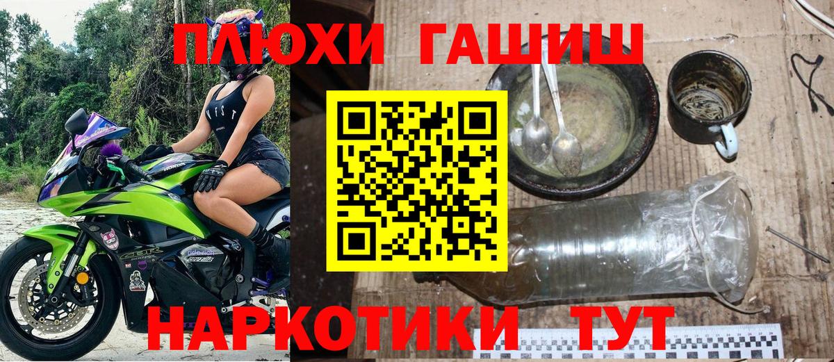 Шебекино  ГАШИШ Premium  Вход с VPN  ГАШ Cannabis 