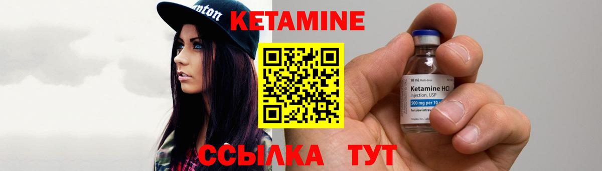 blacksprut рабочий сайт  КЕТАМИН ketamine  Шебекино  Вход с VPN  Кетамин VHQ 