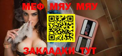 мефедрон Жуковский