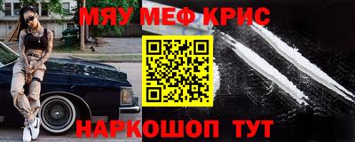 мефедрон Жуковский