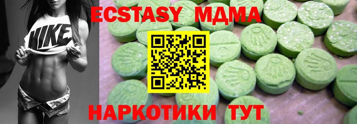 МДМА Molly  MDMA crystal  Шебекино  МДМА  Вход с VPN 