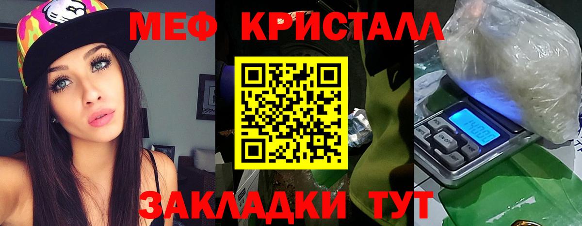 Шебекино  МЕФ  Вход с VPN  Меф  Меф 4 MMC  Меф мука 