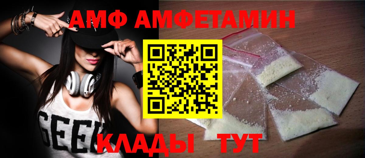 МЕТАМФЕТАМИН пудра Шебекино