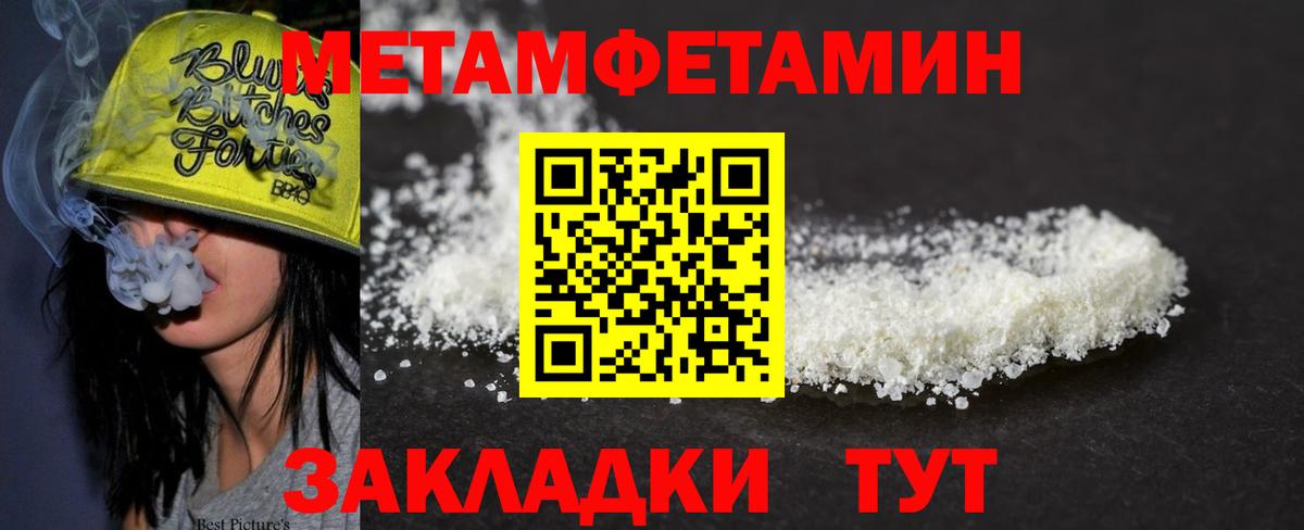 Метамфетамин Methamphetamine  Метамфетамин Methamphetamine  Шебекино  Вход с VPN 