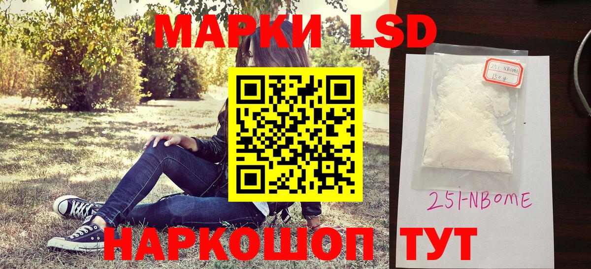 Марки NBOMe 1500мкг  Наркотические марки  Шебекино  Вход с VPN  Марки NBOMe 1500мкг 
