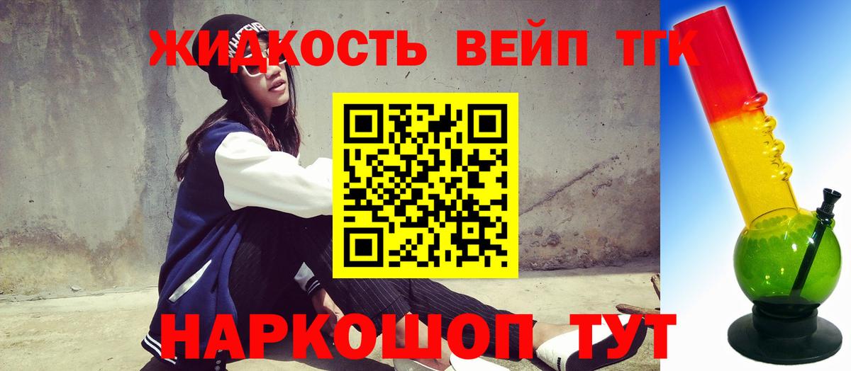 Дистиллят ТГК вейп с тгк  ТГК вейп с тгк  Вход с VPN  Шебекино 