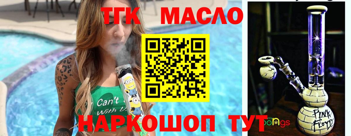 ТГК концентрат Шебекино