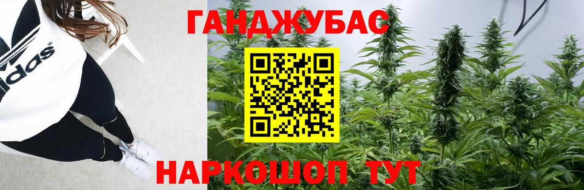 Каннабис Ganja Шебекино