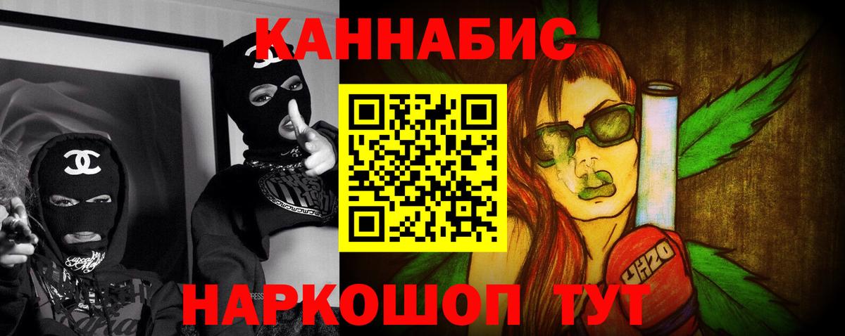 Шишки марихуана LSD WEED  Каннабис THC 21%  Вход с VPN  Шебекино 
